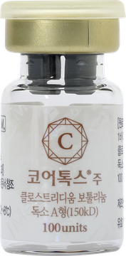 코어톡스 보톡스 이벤트